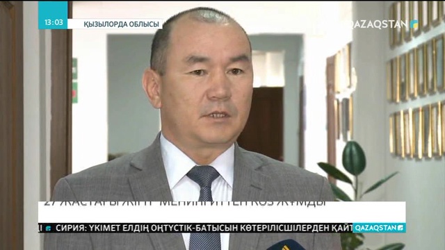 Қызылорда облысында 27 жастағы жігіт менингиттен көз жұмды