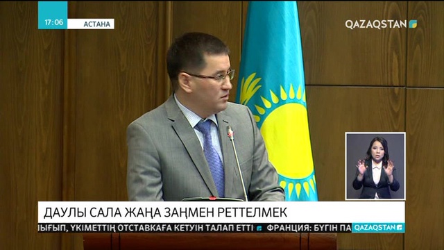 04.06.2018 - Ақпарат - 17:00 (Толық нұсқа)