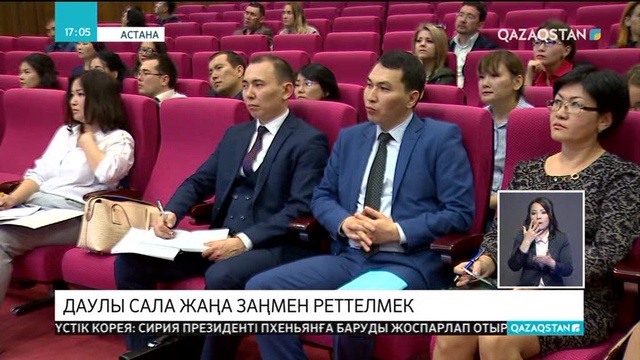 Мемлекеттік сатып алу саласы жаңа заңмен реттелмек