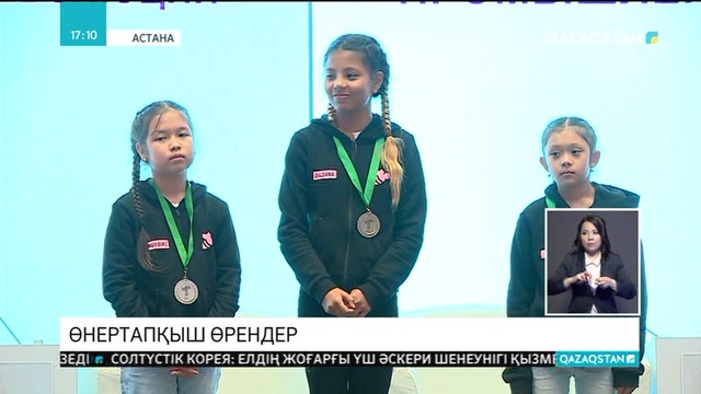 Жас өрендер ас қалдығын тастаумен күресуге арналған мобильді қосымша ойлап тапты