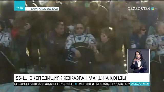 «Союз МС-07» ғарыш кемесінің капсуласы Жезқазған маңына қонды