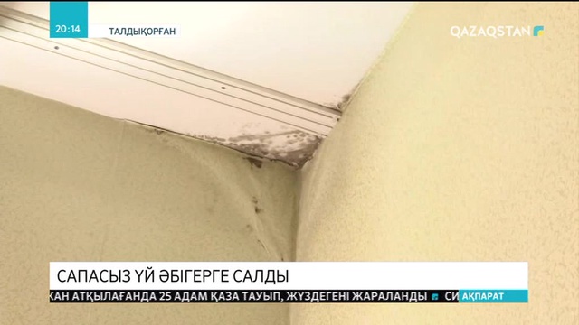 Талдықорғанда 3 жыл бұрын салынған тұрғын үйлер сапасыз болып шықты