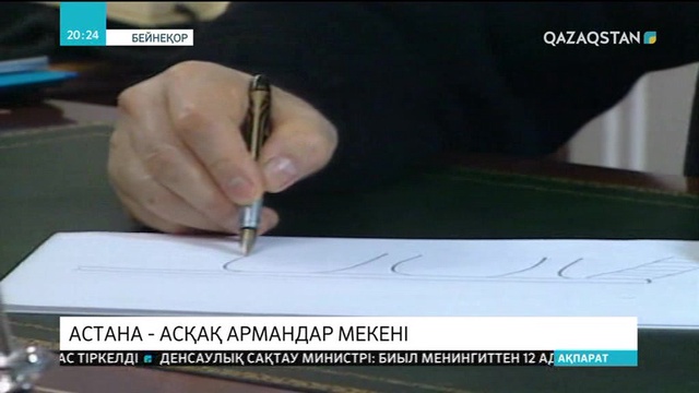 04.06.2018 - Ақпарат - 20:00 (Толық нұсқа)