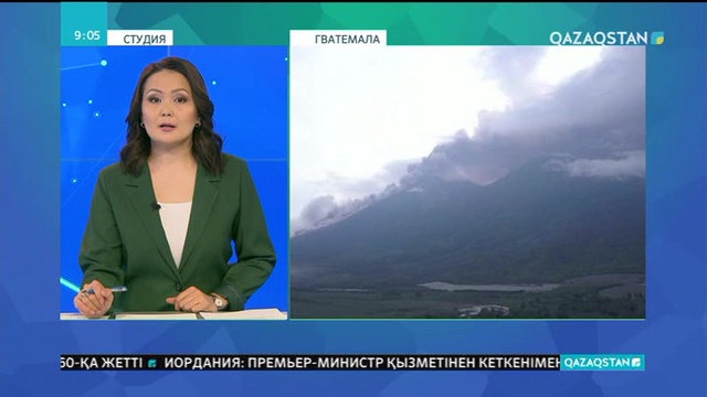 Гватемалада жанартау атқылауынан 60-тан астам адам қаза тапты