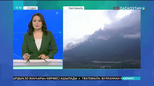 Гватемалада жанартау құрбандарының саны 69-ға жетті