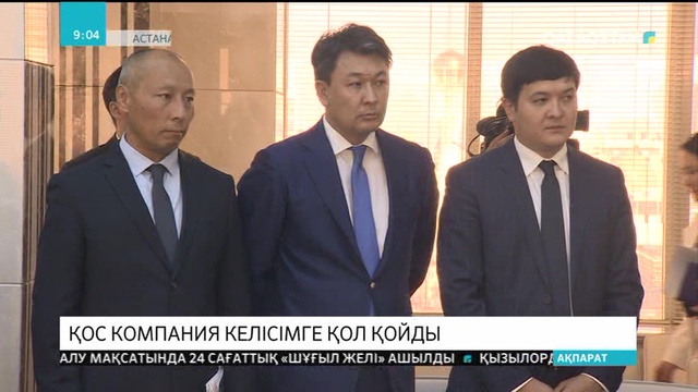 «Лукойл» мен «ҚазМұнайГаз» «Жеңіс» блогы бойынша қағидаттар туралы келісімге қол қойды