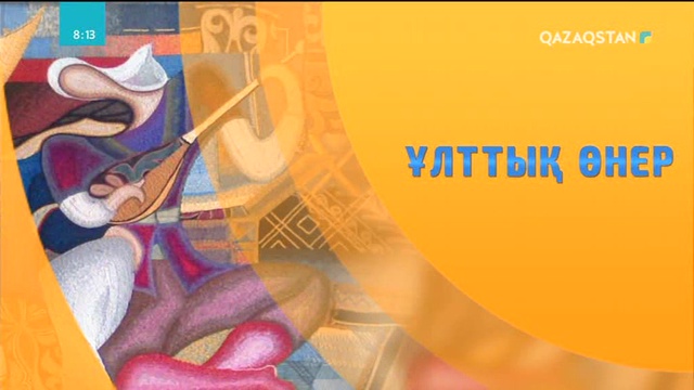 Жарапазан айту дәстүрінің тарихы тереңде