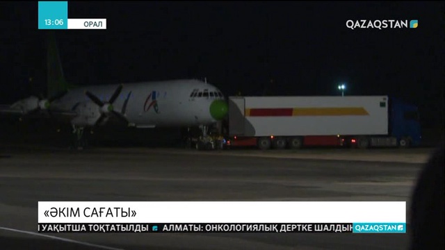 Оралда мұнай-химия кешені салынады