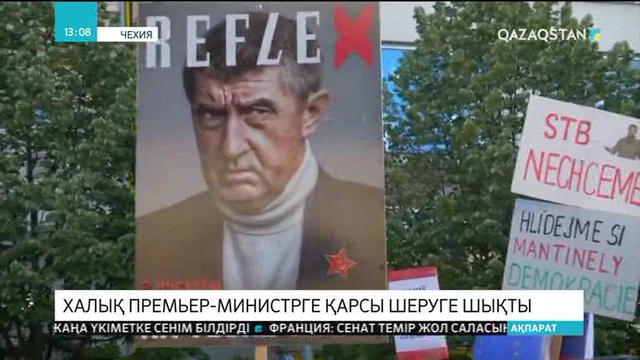 Чехияда премьер-министрге қарсы шеру өтті