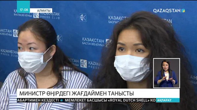 06.06.2018 - Ақпарат - 17:00 (Толық нұсқа)