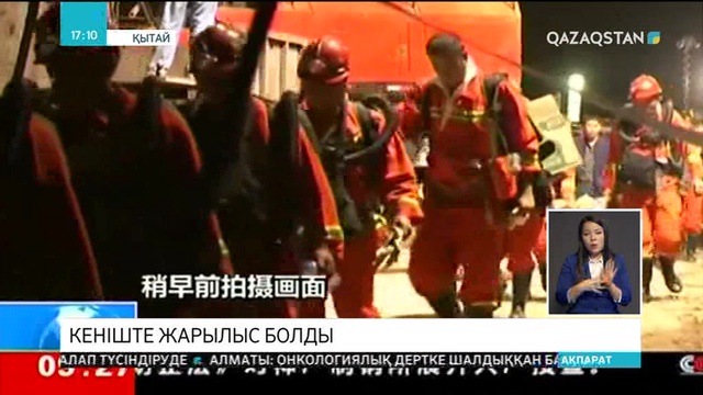 Қытайдағы темір шахтасында жарылыс болды