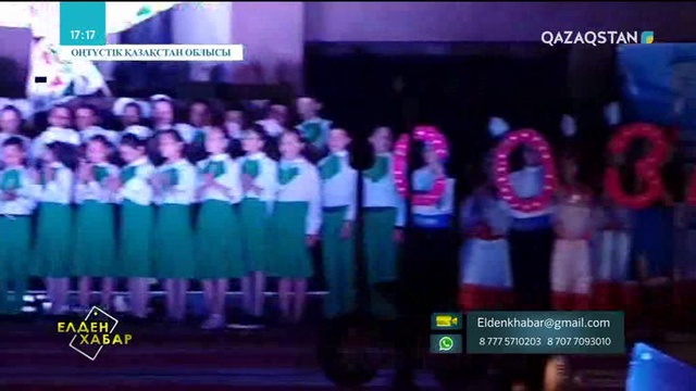 06.06.2018 - Елден хабар (Толық нұсқа)