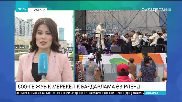 Астана күніне орай 600-ден астам мерекелік бағдарлама әзірленуде