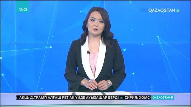 Дональд Трамп Ақ үйде ауызашар берді