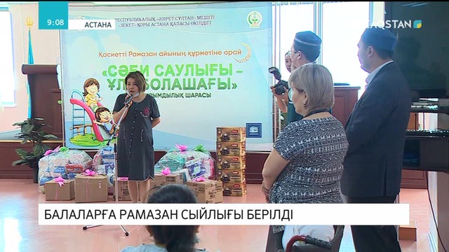 «Әзірет Сұлтан» мешіті науқас балаларға қайырымдылық шарасын өткізді