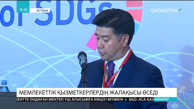 08.06.2018 - Ақпарат - 13:00 (Толық нұсқа)