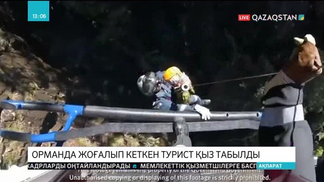 Австралияда орманда жоғалып кеткен турист қыз табылды