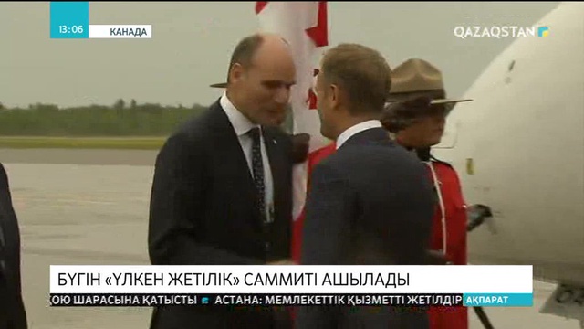 Бүгін Канадада «Үлкен жетілік» елдерінің саммиті ашылады
