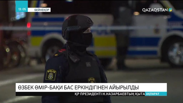 Стокгольмде бес адамды көлікпен басып кеткен өзбек өмірбақи бас еркіндігінен айырылды