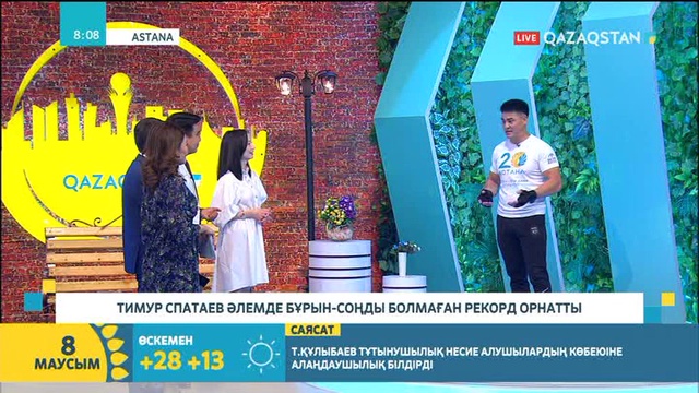 08.06.2018. Таңшолпан. Таңғы ақпаратты-сазды бағдарлама (Толық нұсқа)