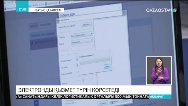 08.06.2018 - Ақпарат - 17:00 (Толық нұсқа)