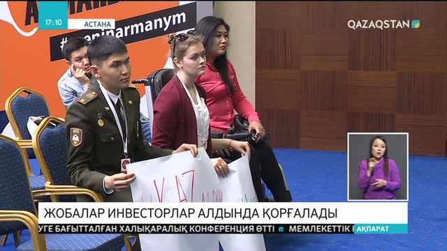 «Startup Bolashak – Менің арманым» Ұлттық байқауына қатысуға 10 мың адам өтініш білдірген