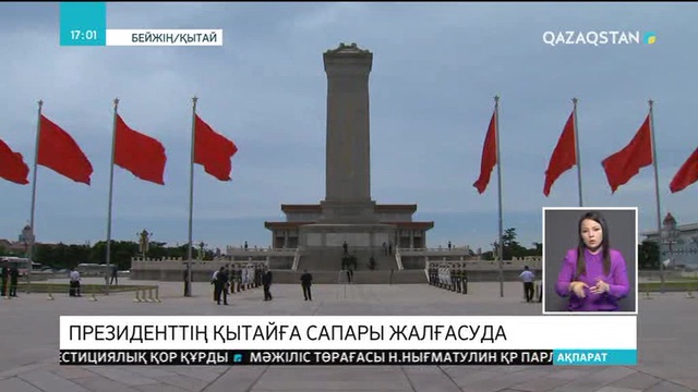 Елбасының Бейжіңге сапары аясында қазақ-қытай кәсіпкерлері кездесті