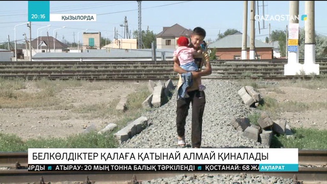 Қызылорда қаласына қарасты Белкөл кентінің тұрғындары жол азабын тартып келеді