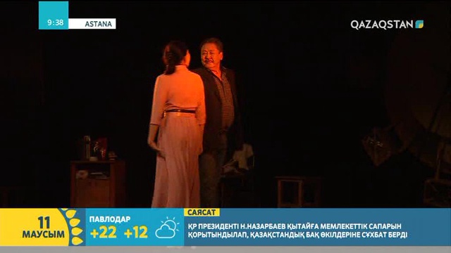 Астанада «Етікші» атты пәлсапалық драманың премьерасы өтті