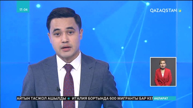 Жапонияның Окинава аралы маңында америкалық әскери ұшақ апатқа ұшырады