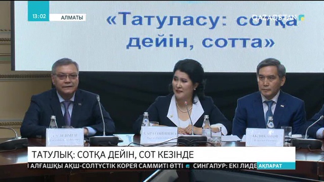 Ардагерлер кеңесі билер кеңесі болып өзгеруі мүмкін