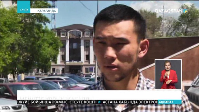 Қарағандыда мешітте ұрлық жасаған бұзақы іздестіріліп жатыр