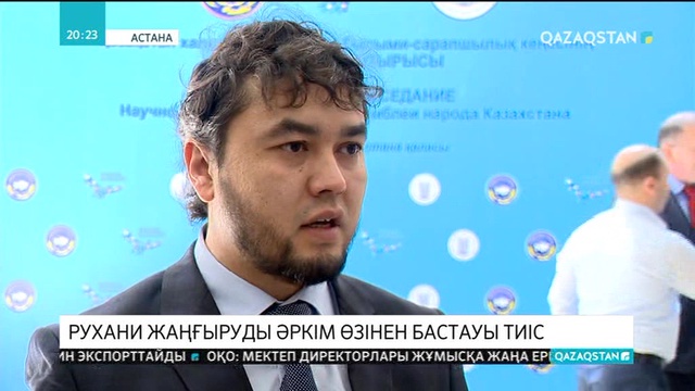 12.06.2018 - Ақпарат - 20:00 (Толық нұсқа)