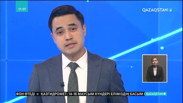 Ресейдің матчтарды қабылдайтын 11 қаласында қауіпсіздік шаралары күшейтілді