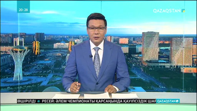 Ертең футболдан Әлем чемпионаты басталады