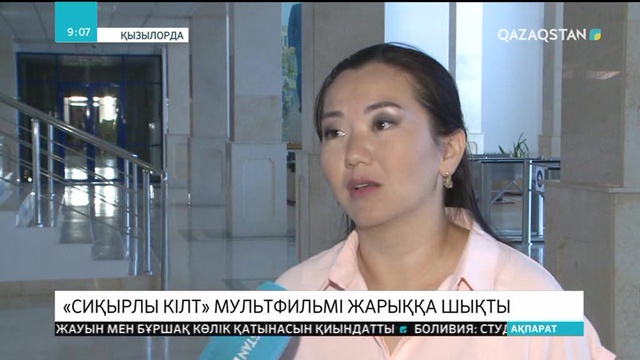 «Сиқырлы кілт» мультфильмі жарыққа шықты