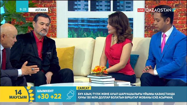 14.06.2018. Таңшолпан. Таңғы ақпаратты-сазды бағдарлама (Толық нұсқа)