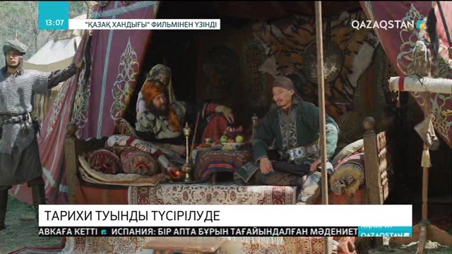 14.06.2018 - Ақпарат - 13:00 (Толық нұсқа)