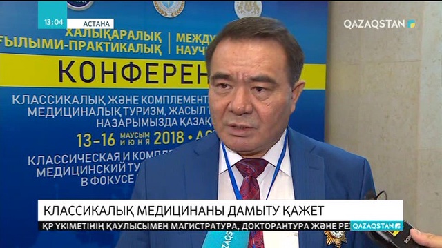 Ағзаны химиялық дәрілермен улағаннан гөрі табиғи емге сүйенген пайдалы - Мамандар