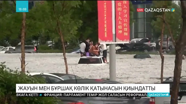 Қытайдың бірқатар аудандарында жауын құйып, бұршақ жауды