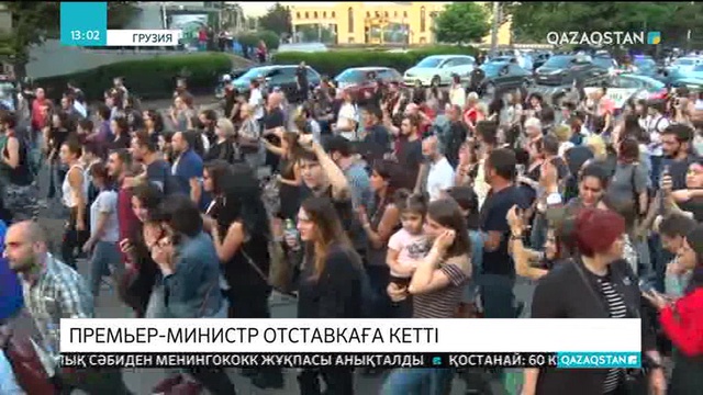 Грузия премьер-министрі Георгий Квирикашвили отставкаға кетті