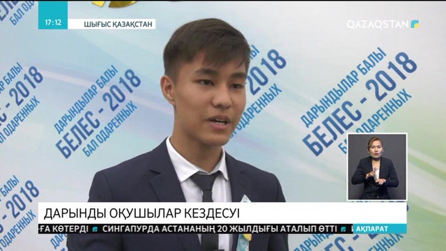 14.06.2018 - Ақпарат - 17:00 (Толық нұсқа)