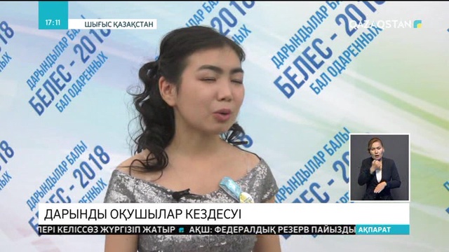 ШҚО-ның дарынды оқушылары аймақ басшысымен кездесті