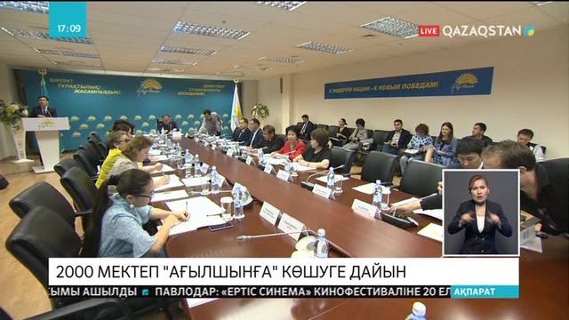 Жаңа оқу жылында 2000 мектепте кей пәндер ағылшынша үйретіледі