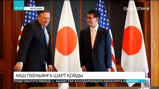 Солтүстік Корея ядролық қарудан толық бас тартқанша санкциялардан босатылмайды