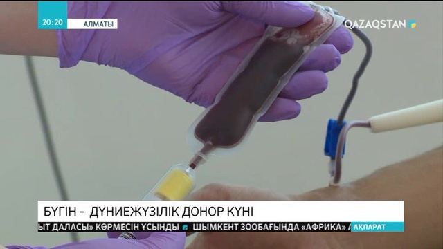 Алматылық Александр Скаковский бүгін 1098-ші рет қан тапсырған