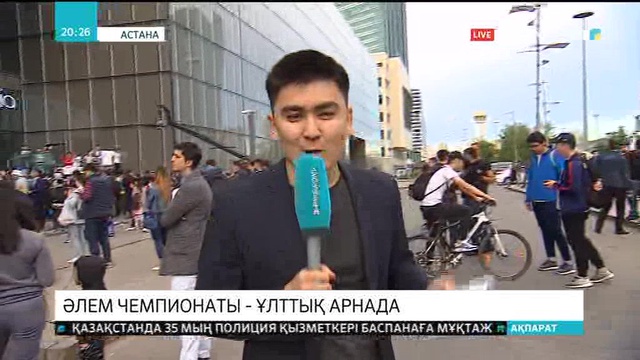 Футболдан Әлем чемпионатының басталуына санаулы минуттар қалды