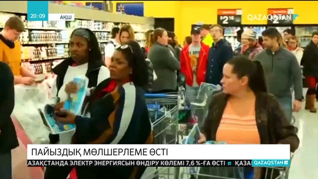 АҚШ-тың Федералдық резерв жүйесі пайыздық мөлшерлемені жыл басынан бері екінші мәрте өсірді