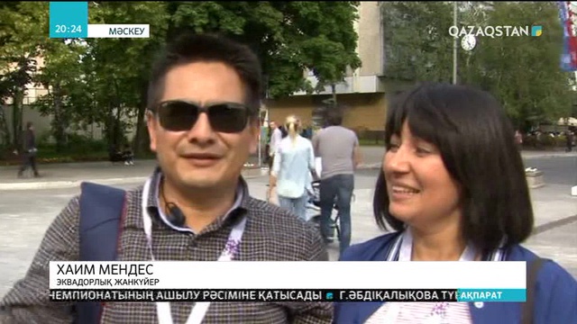 Әлемдегі футбол жанкүйерлері күткен тарихи күн жетті