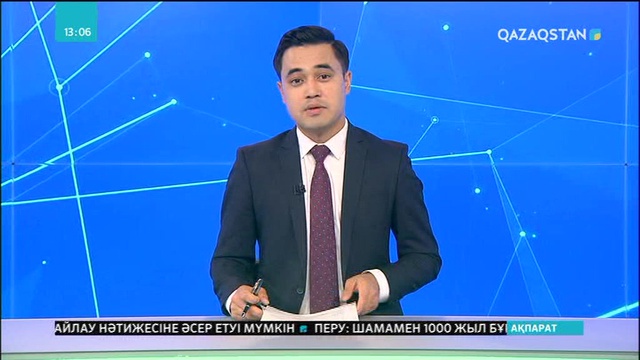 Футболдан Әлем чемпионаты басталды